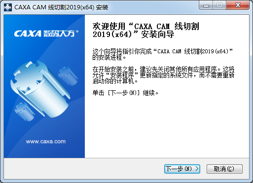 CAXA破解版下載