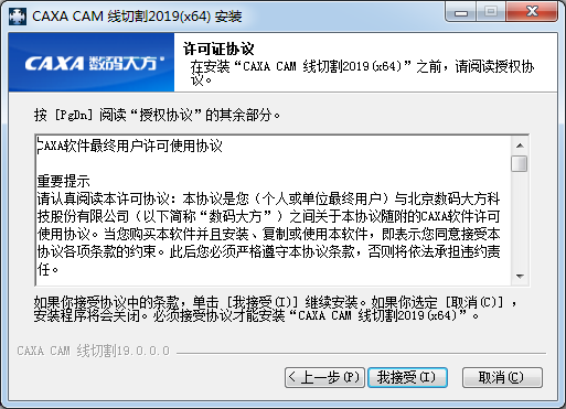 CAXA破解版下載