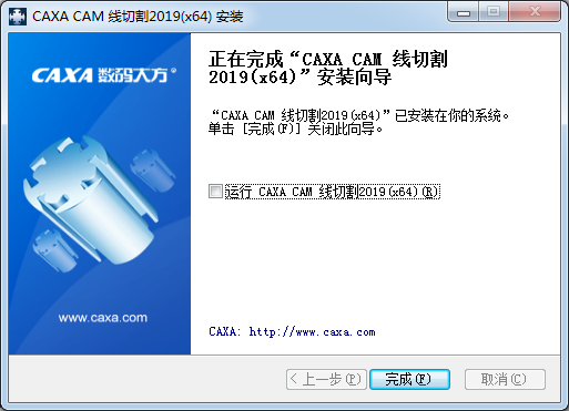 CAXA破解版下載