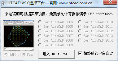 1ac34f577413156ed6f14f21187f4bb9c703923b.png HTCAD土方計算軟件