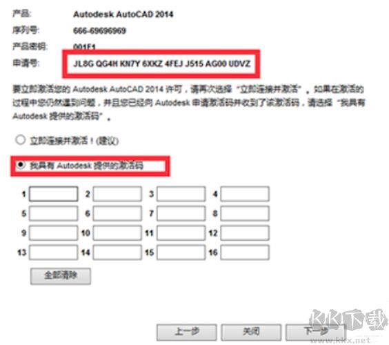 Autocad2014注冊機