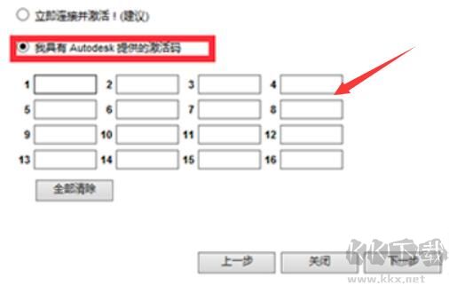 Autocad2014注冊機