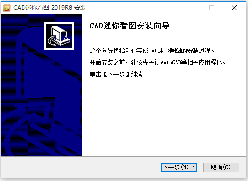 CAD迷你看圖