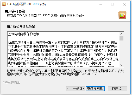 CAD迷你看圖