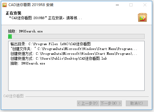 CAD迷你看圖