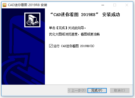 CAD迷你看圖