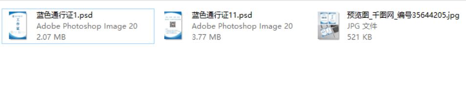 PS/AI/EPS縮略圖補丁
