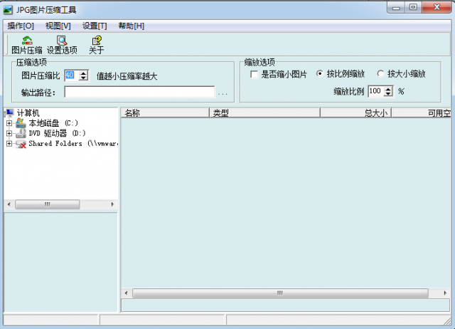 f8fdfc66f8f24cad053444f4058553ab945074ce.png 圖片壓縮軟件下載