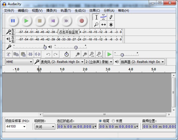 audacity音頻處理軟件