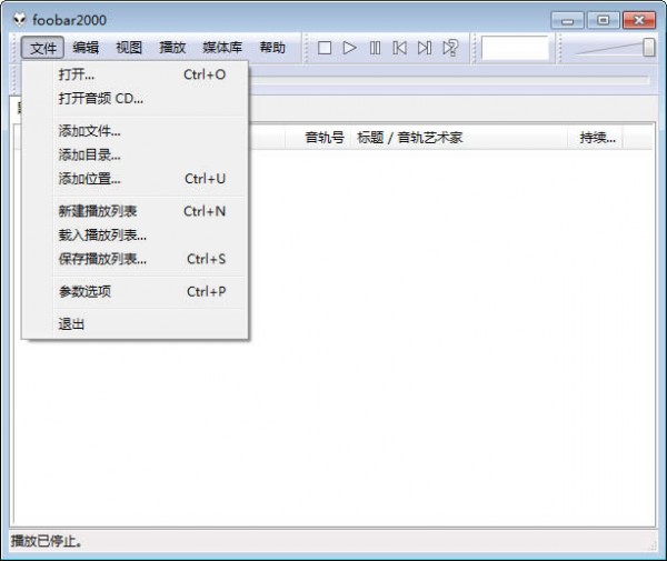 Foobar2000音頻播放器