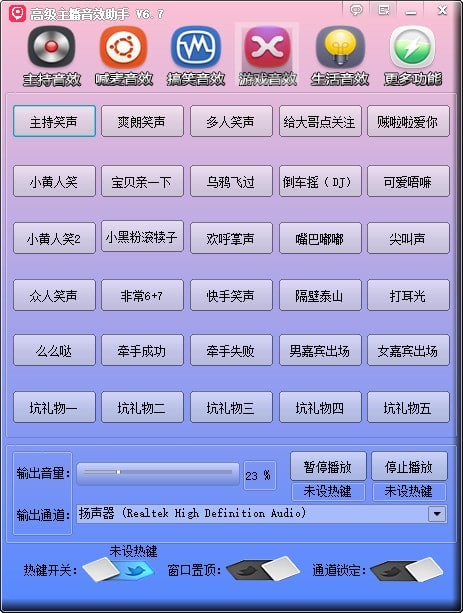 直播音效軟件下載