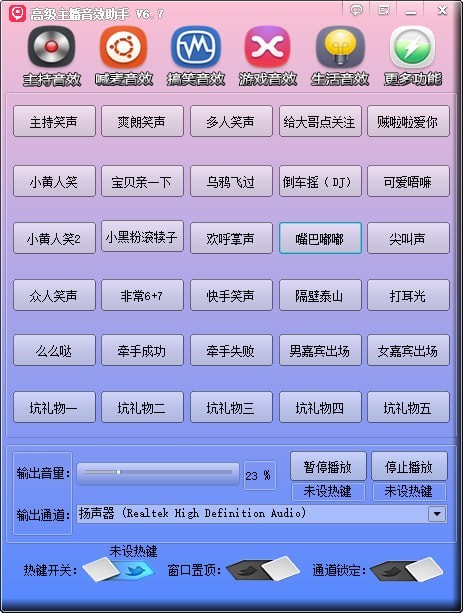 直播音效軟件下載