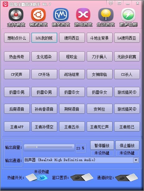 直播音效軟件下載