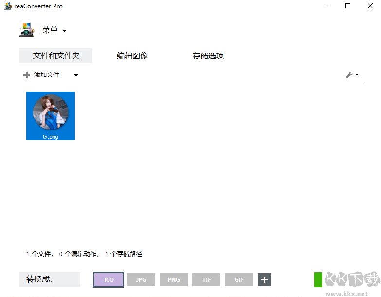 萬能圖片格式轉(zhuǎn)換器(ReaConverter Pro)