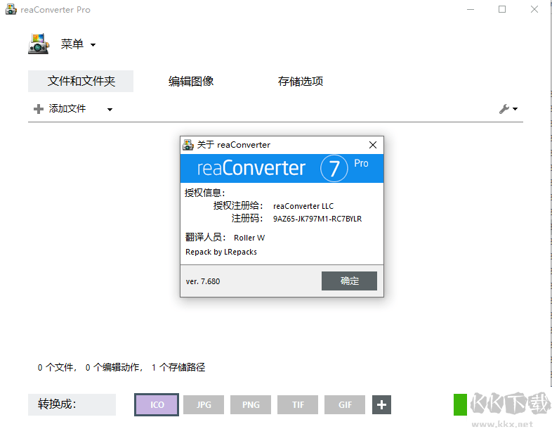 萬能圖片格式轉(zhuǎn)換器(ReaConverter Pro)