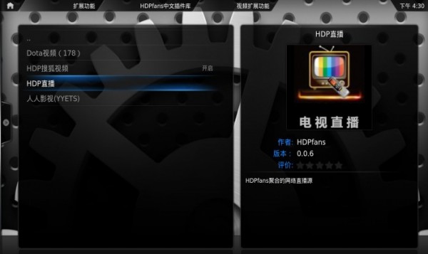 Kodi中文插件庫