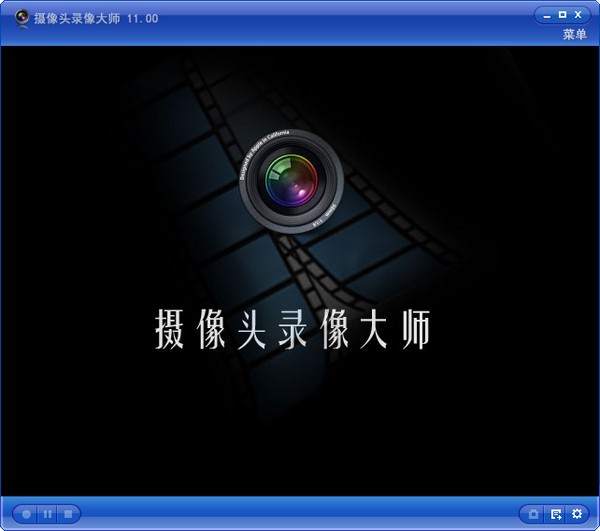 攝像頭錄像大師 攝像頭錄像大師