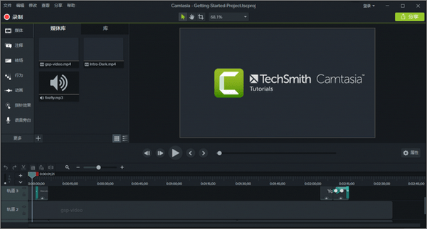 Camtasia Studio 屏幕錄制軟件