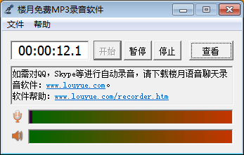 電腦錄音軟件免費(fèi)下載