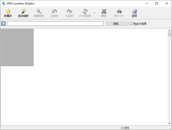 JPEG Lossless Rotator圖片瀏覽器