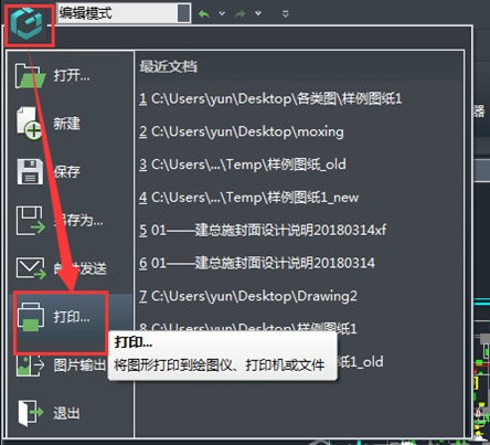 浩辰CAD看圖王