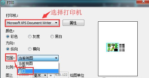 浩辰CAD看圖王