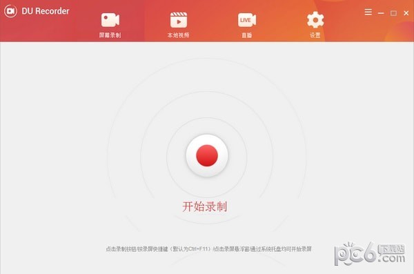 DU Recorder(錄屏軟件)