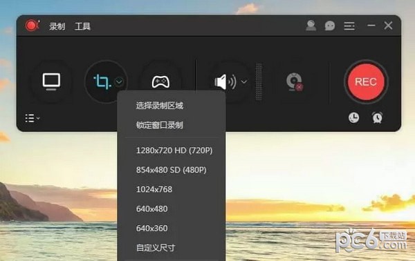 傲軟錄屏
