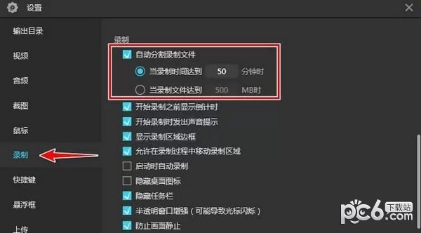 傲軟錄屏
