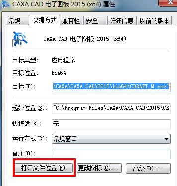 CAXA2015線切割綠色破解版