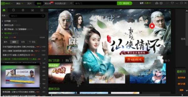 愛奇藝電腦版客戶端2022最新版下載