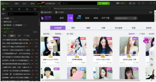 愛奇藝電腦版客戶端2022最新版下載
