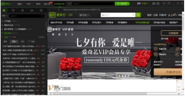 愛奇藝電腦版客戶端2022最新版下載