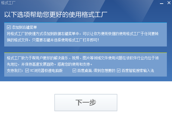 格式工廠(chǎng)下載免費(fèi)版