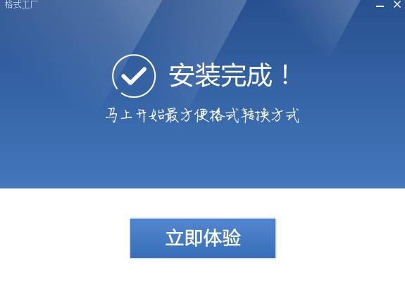 格式工廠(chǎng)下載免費(fèi)版