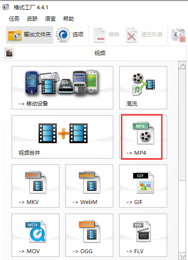 格式工廠(chǎng)下載免費(fèi)版