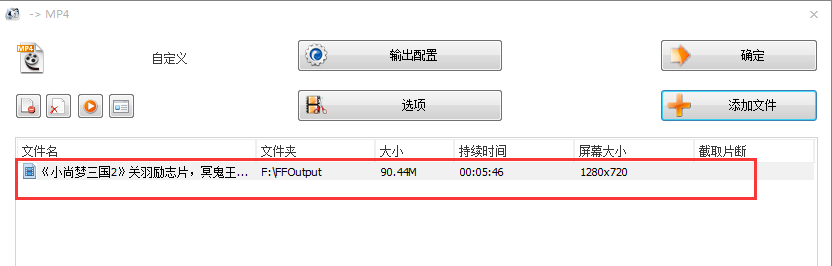 格式工廠(chǎng)下載免費(fèi)版