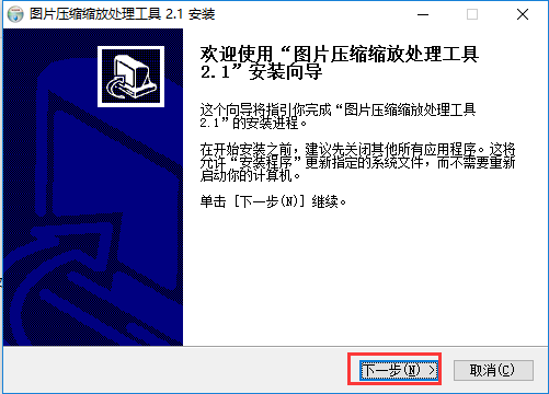 圖片壓縮處理工具