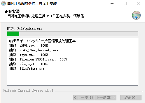 圖片壓縮處理工具