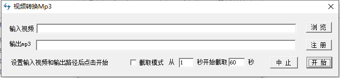 視頻轉(zhuǎn)換MP3軟件(視頻轉(zhuǎn)音頻)