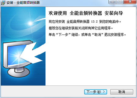 音頻轉(zhuǎn)換器免費(fèi)下載