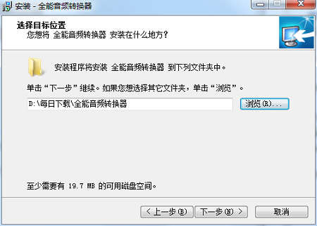 音頻轉(zhuǎn)換器免費(fèi)下載
