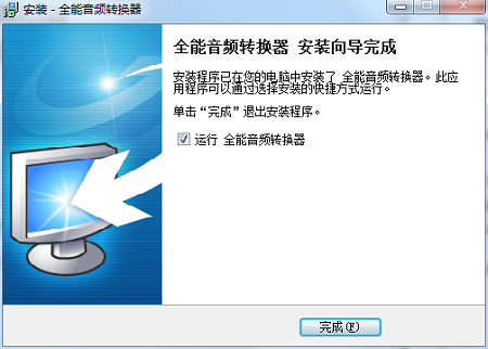 音頻轉(zhuǎn)換器免費(fèi)下載