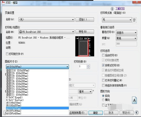 AutoCAD2010免費(fèi)下載