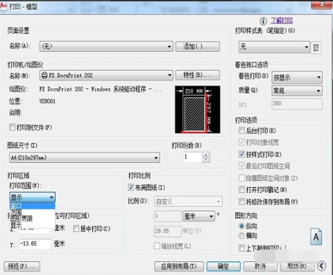 AutoCAD2010免費(fèi)下載
