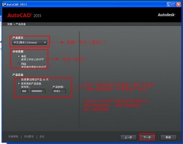 AutoCAD 中文版產品信息