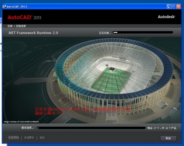 AutoCAD 中文版安裝中
