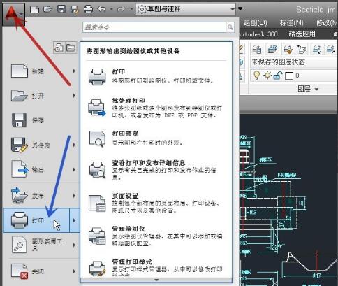AutoCAD 中文版打印設置