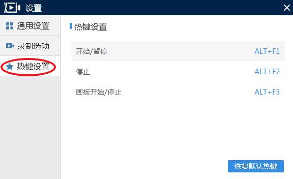 迅捷屏幕錄像工具綠色版下載