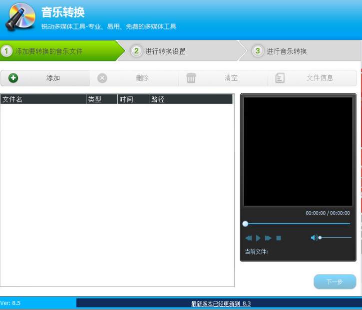 音頻編輯專家綠色版下載